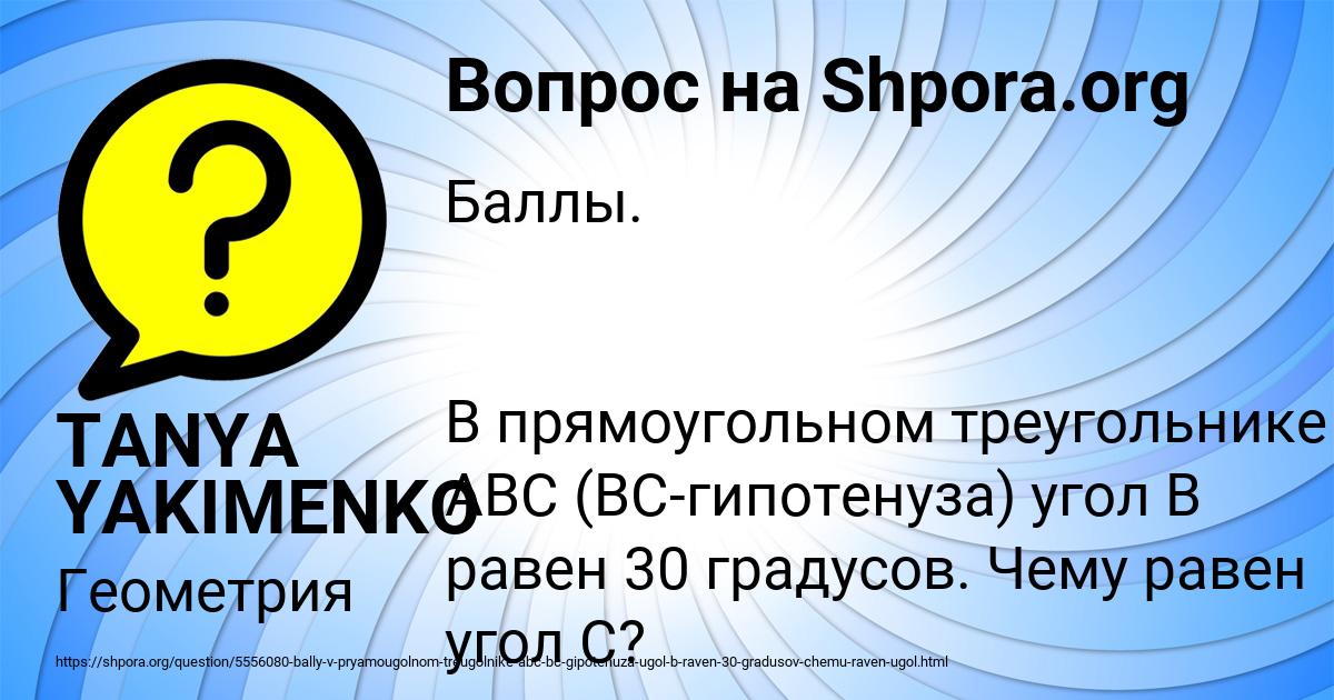 Картинка с текстом вопроса от пользователя TANYA YAKIMENKO