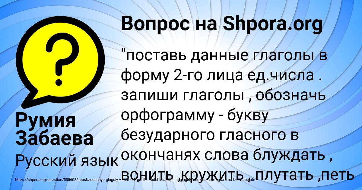 Картинка с текстом вопроса от пользователя Румия Забаева