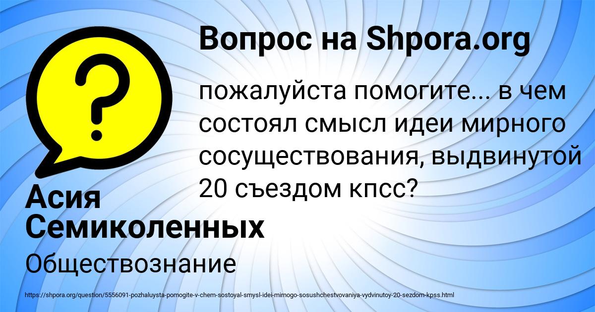 Картинка с текстом вопроса от пользователя Асия Семиколенных