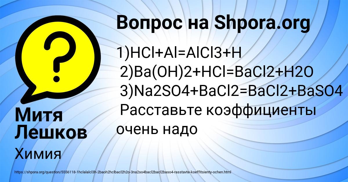 Картинка с текстом вопроса от пользователя Митя Лешков