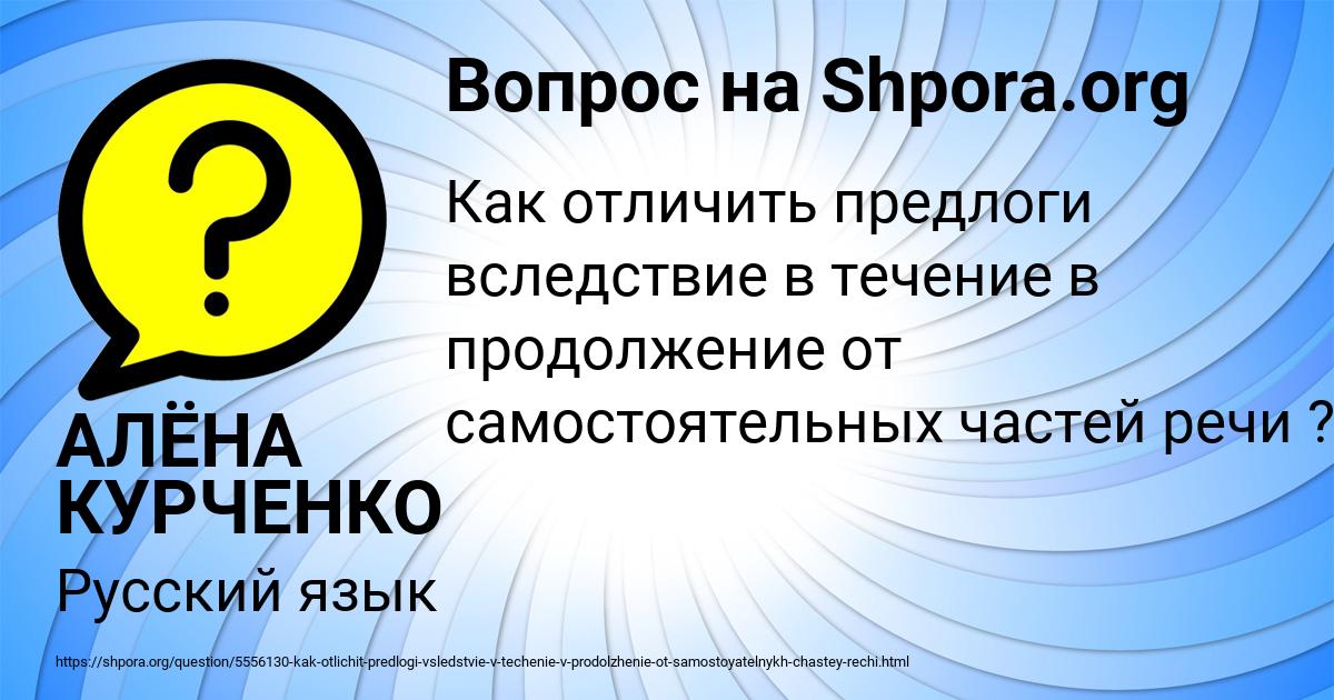 Картинка с текстом вопроса от пользователя АЛЁНА КУРЧЕНКО