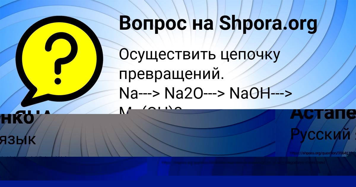 Картинка с текстом вопроса от пользователя ЯНА СМОЛЯРЧУК