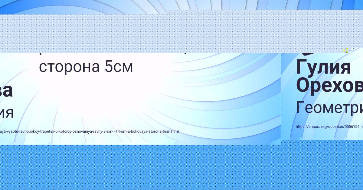 Картинка с текстом вопроса от пользователя Гулия Орехова