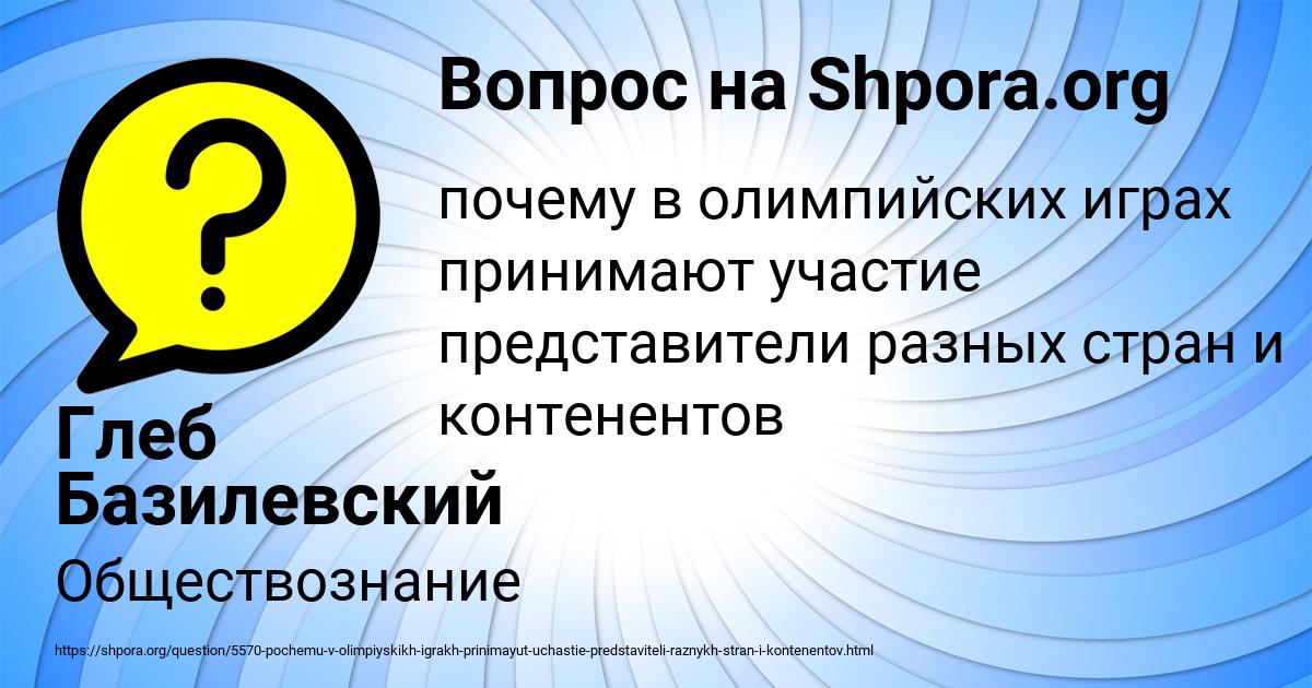 Картинка с текстом вопроса от пользователя Глеб Базилевский