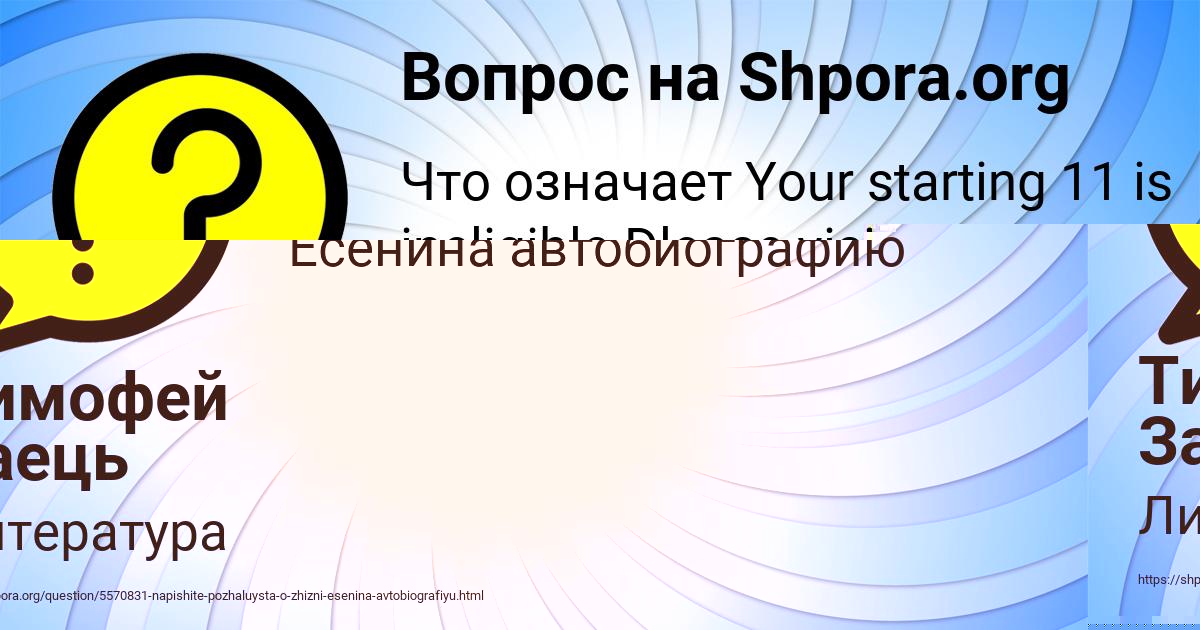 Картинка с текстом вопроса от пользователя Тимофей Заець