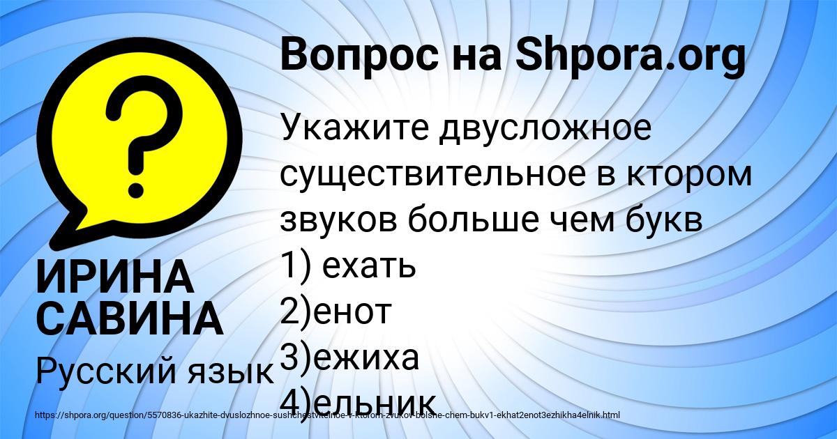 Картинка с текстом вопроса от пользователя ИРИНА САВИНА