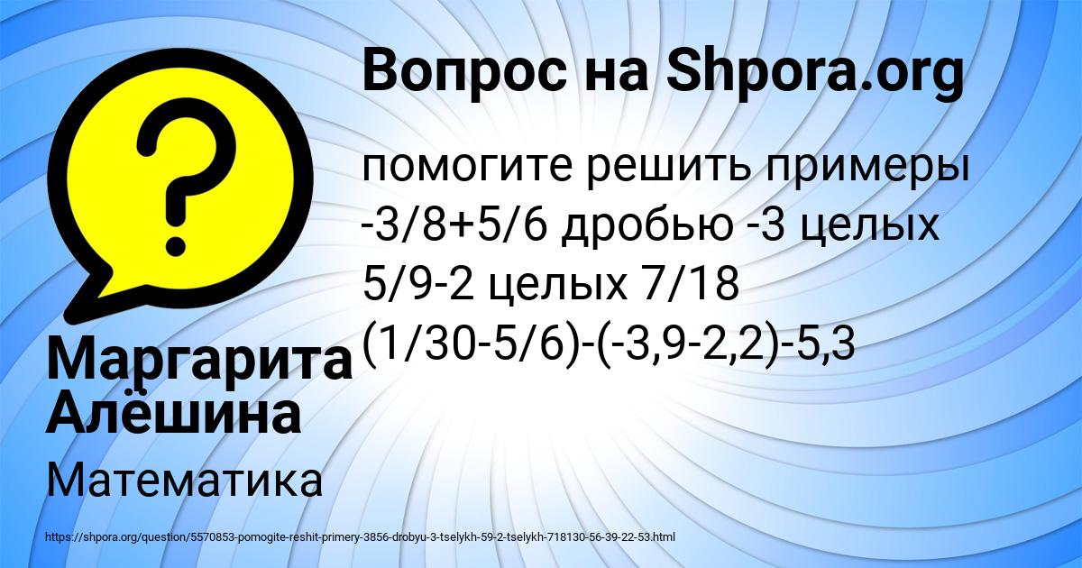 Картинка с текстом вопроса от пользователя Маргарита Алёшина