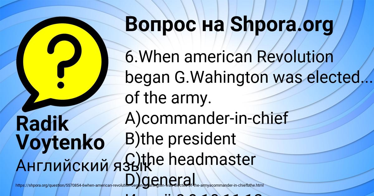 Картинка с текстом вопроса от пользователя Radik Voytenko