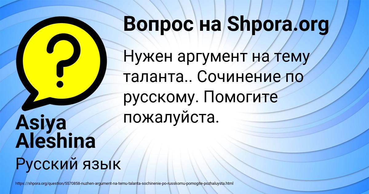 Картинка с текстом вопроса от пользователя Asiya Aleshina