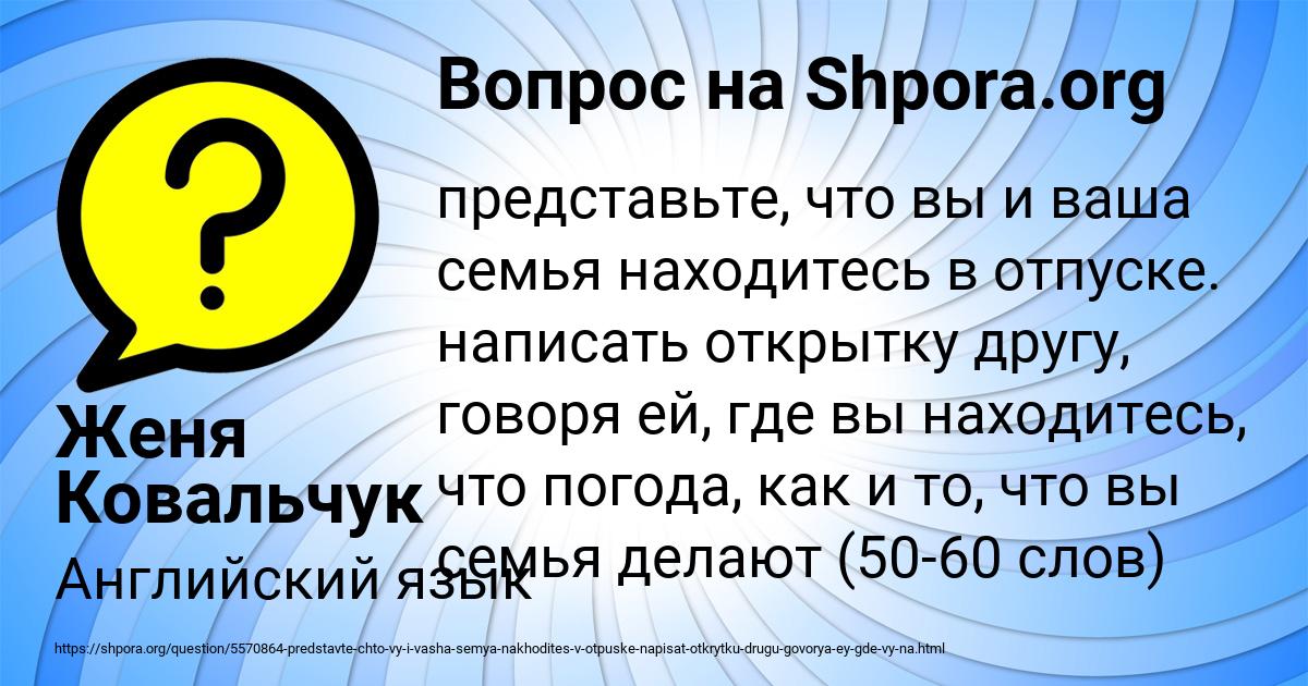 Картинка с текстом вопроса от пользователя Женя Ковальчук