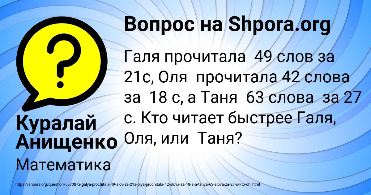 Картинка с текстом вопроса от пользователя Куралай Анищенко