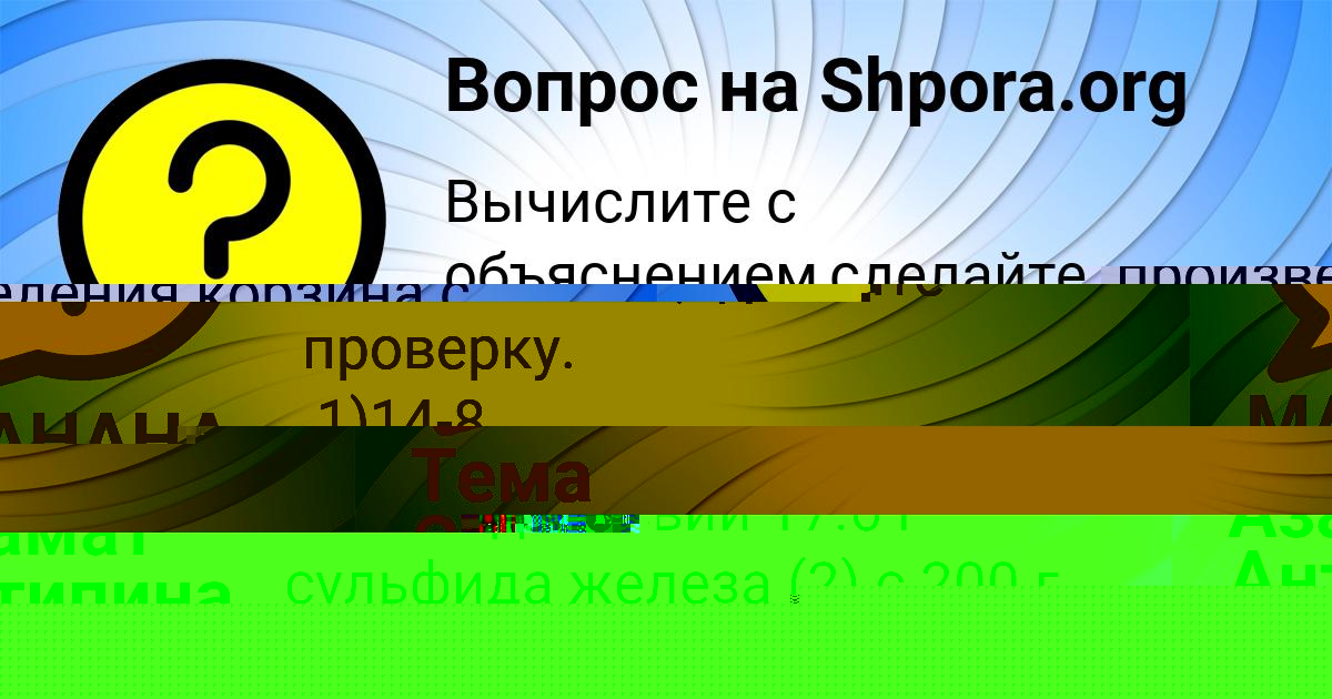 Картинка с текстом вопроса от пользователя Тема Савенко