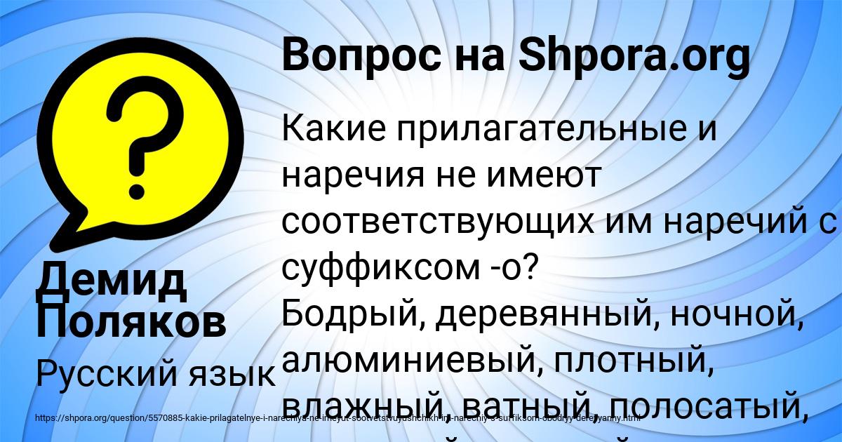 Картинка с текстом вопроса от пользователя Демид Поляков