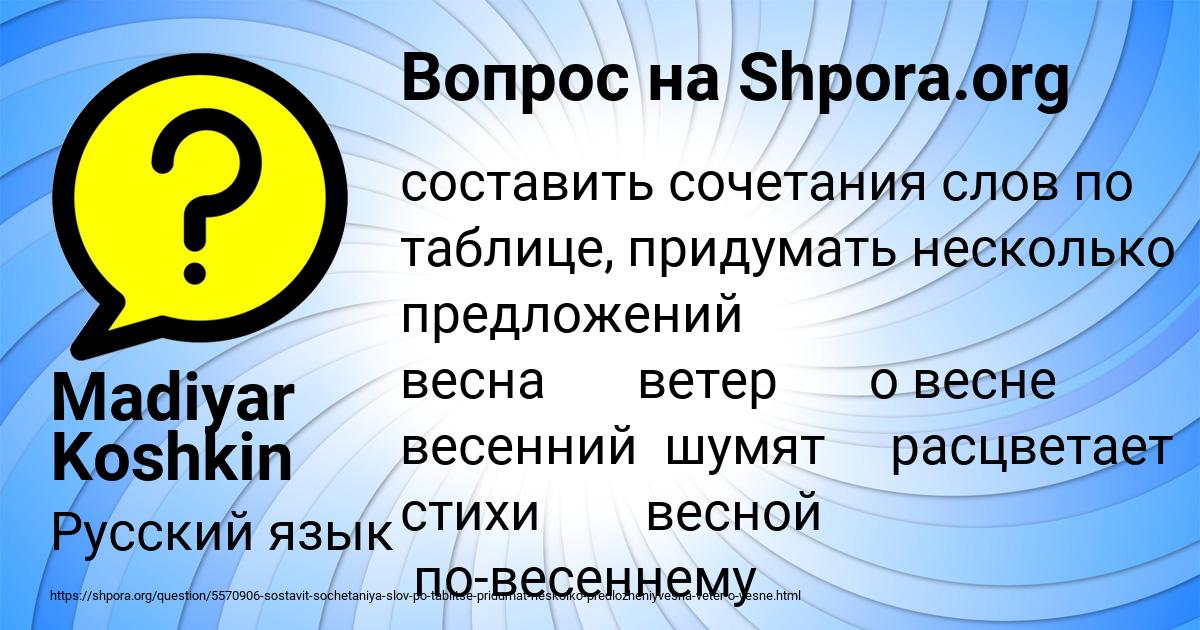 Картинка с текстом вопроса от пользователя Madiyar Koshkin