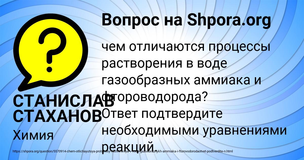 Картинка с текстом вопроса от пользователя СТАНИСЛАВ СТАХАНОВ