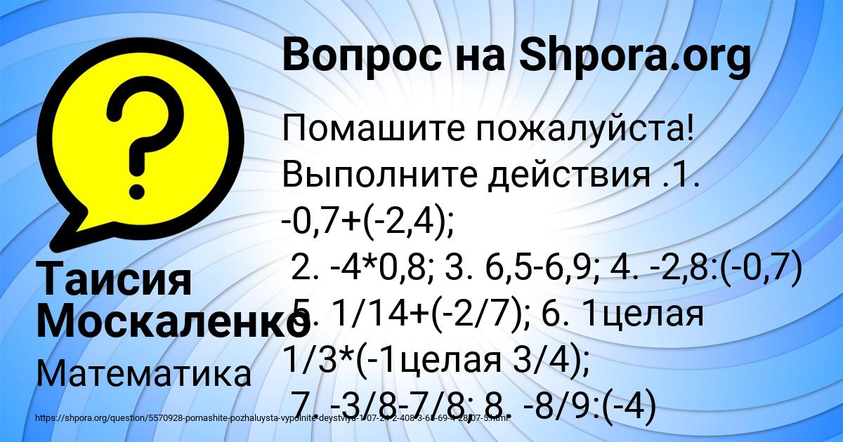 Картинка с текстом вопроса от пользователя Таисия Москаленко