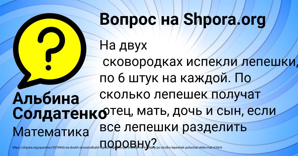 Картинка с текстом вопроса от пользователя Альбина Солдатенко