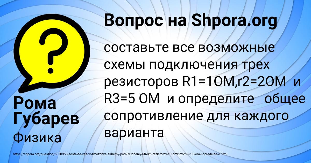 Картинка с текстом вопроса от пользователя Рома Губарев