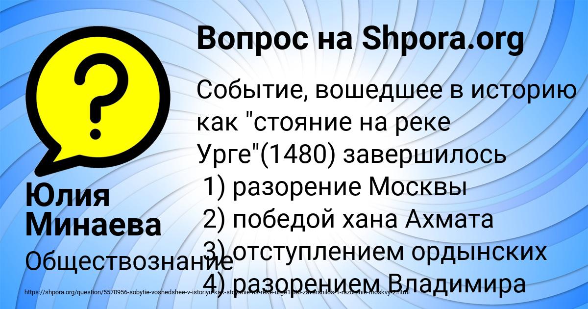 Картинка с текстом вопроса от пользователя Юлия Минаева