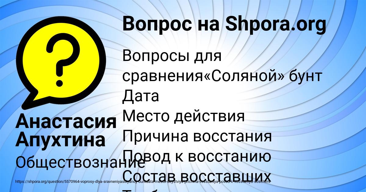 Картинка с текстом вопроса от пользователя Анастасия Апухтина