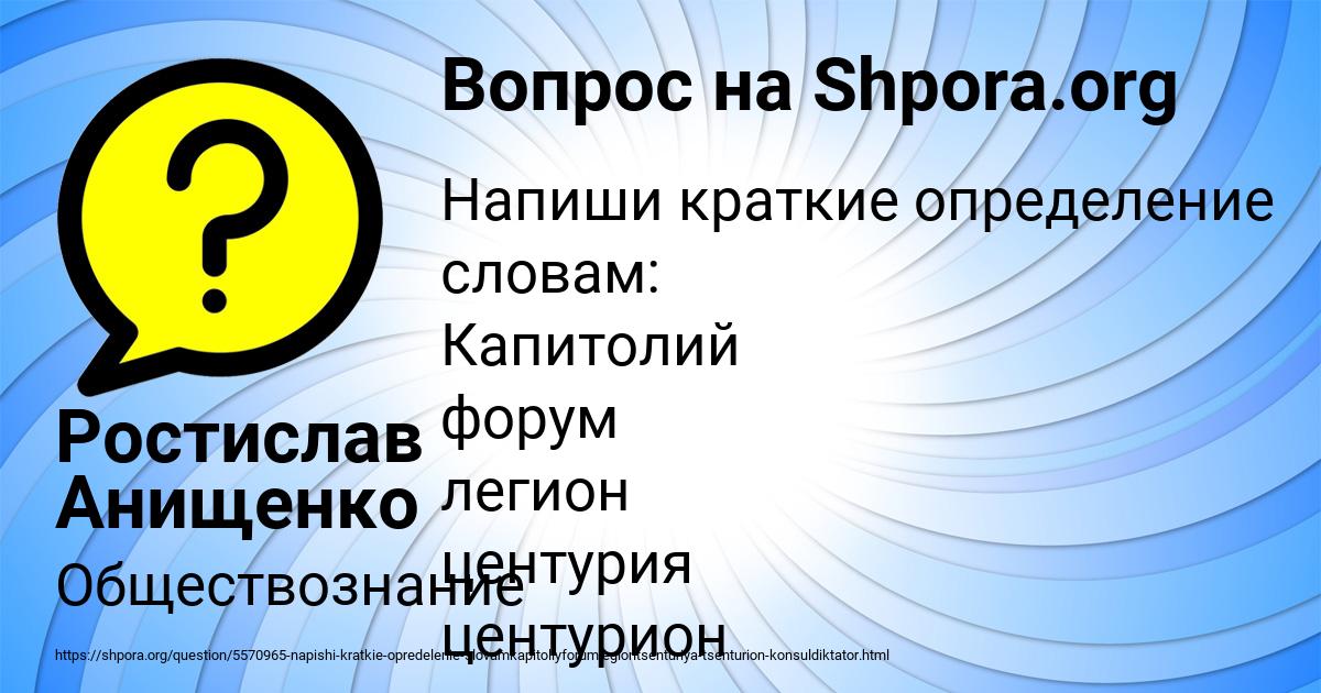 Картинка с текстом вопроса от пользователя Ростислав Анищенко