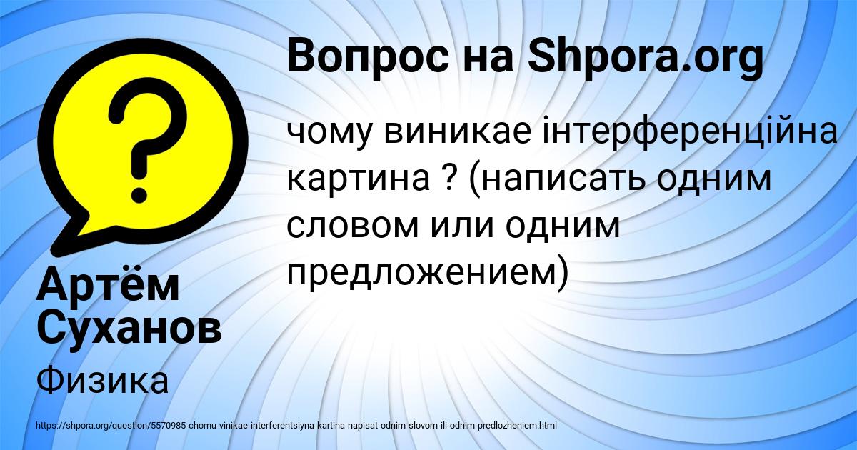 Картинка с текстом вопроса от пользователя Артём Суханов