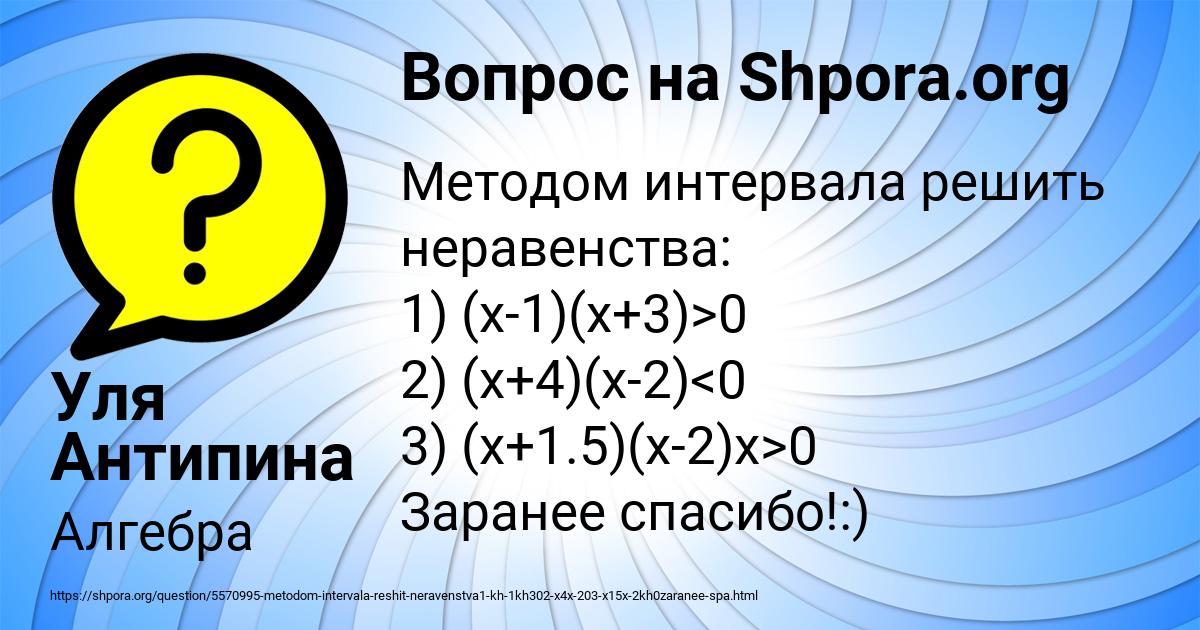 Картинка с текстом вопроса от пользователя Уля Антипина