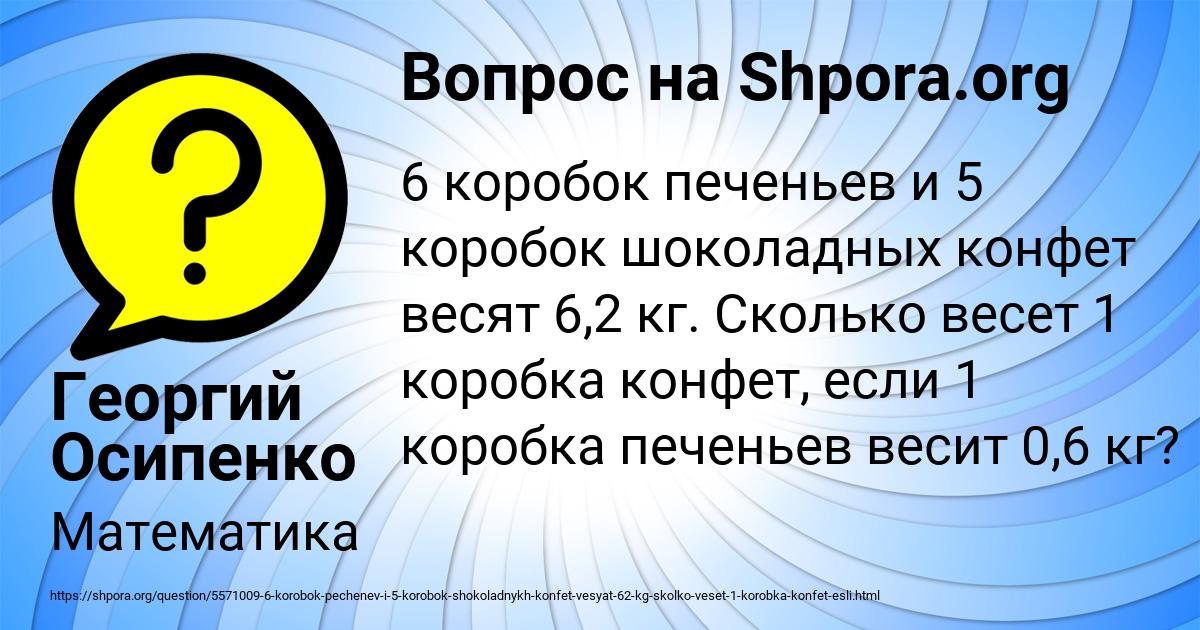 Картинка с текстом вопроса от пользователя Георгий Осипенко