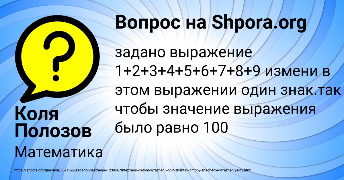 Картинка с текстом вопроса от пользователя Коля Полозов