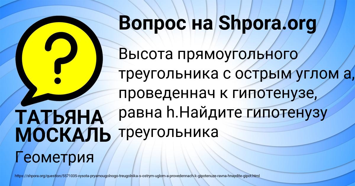 Картинка с текстом вопроса от пользователя ТАТЬЯНА МОСКАЛЬ