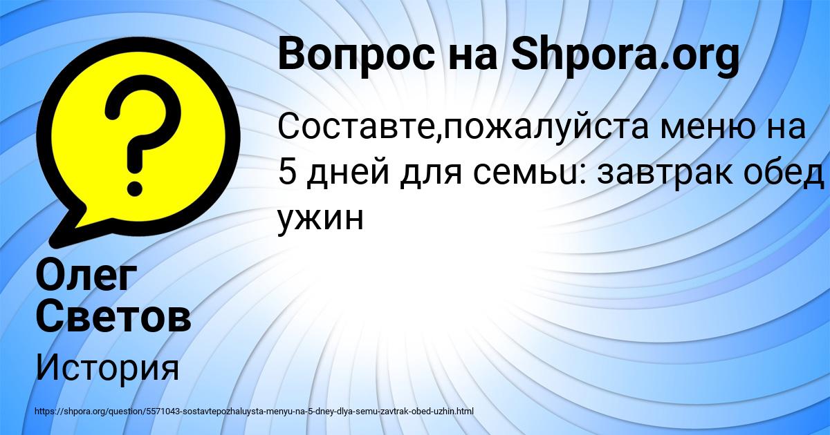 Картинка с текстом вопроса от пользователя Олег Светов