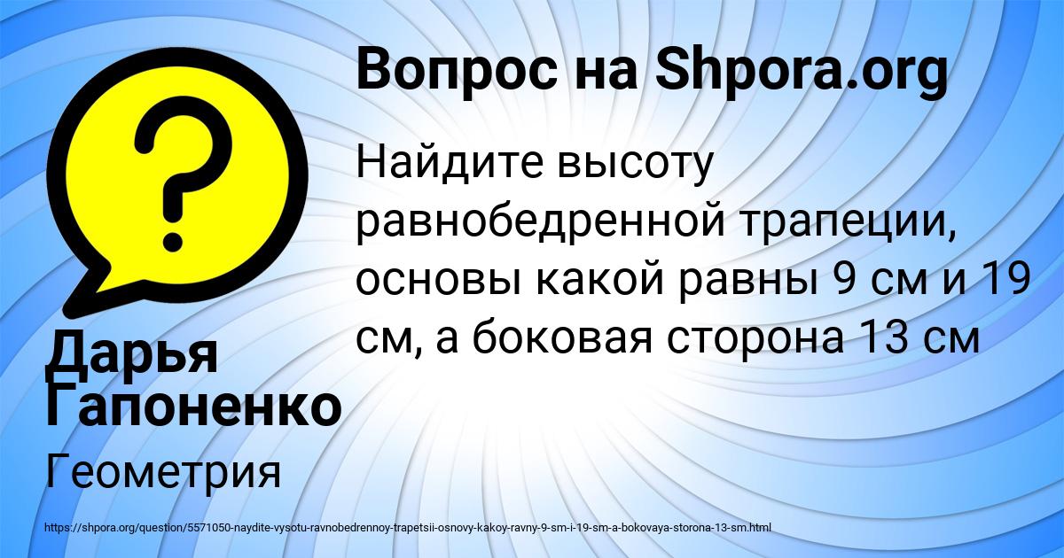 Картинка с текстом вопроса от пользователя Дарья Гапоненко