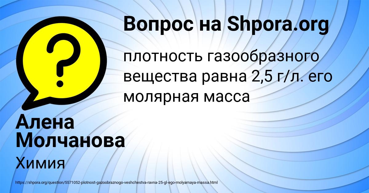 Картинка с текстом вопроса от пользователя Алена Молчанова