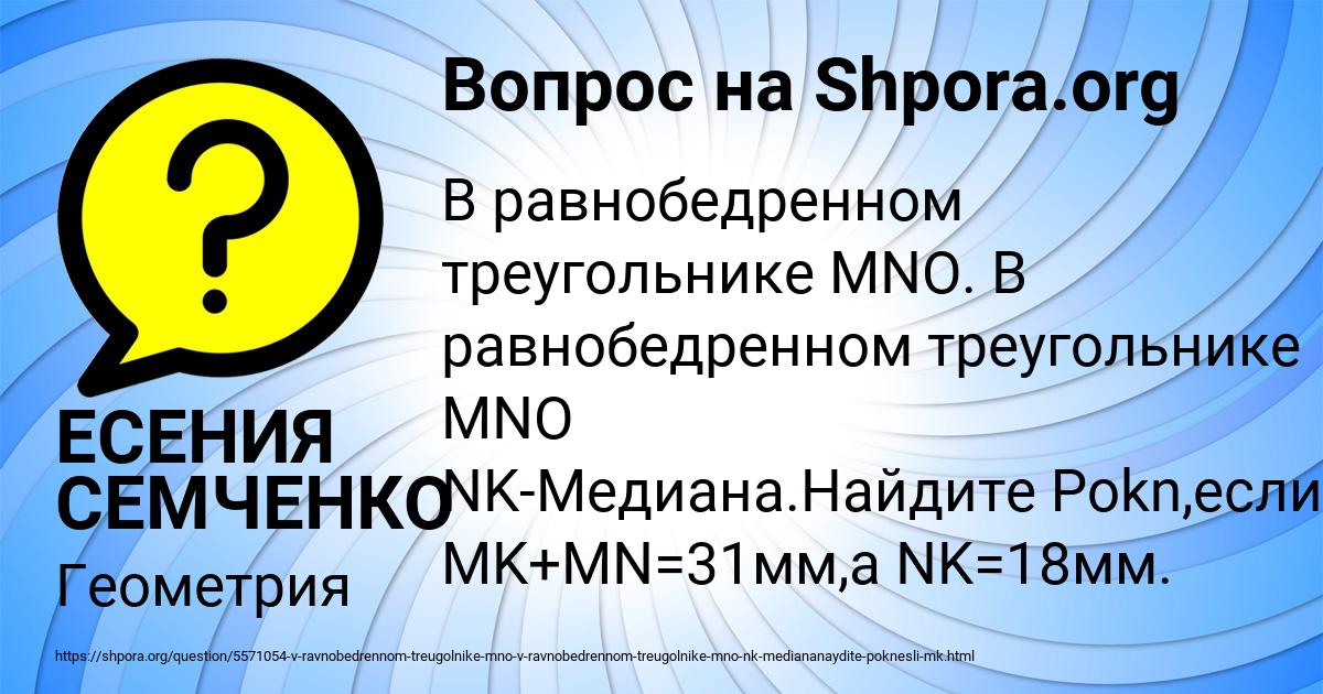 Картинка с текстом вопроса от пользователя ЕСЕНИЯ СЕМЧЕНКО