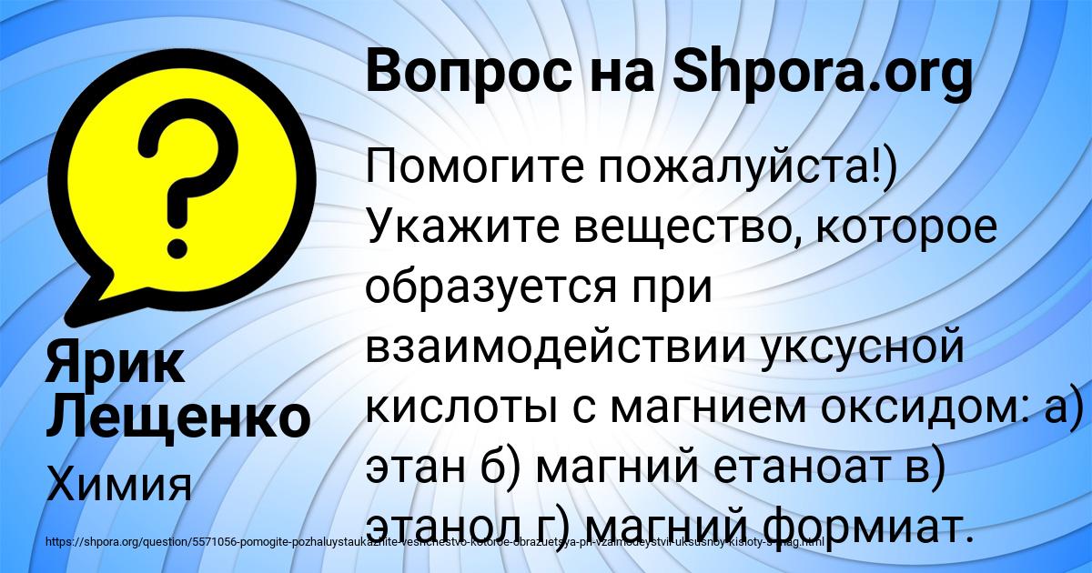 Картинка с текстом вопроса от пользователя Ярик Лещенко