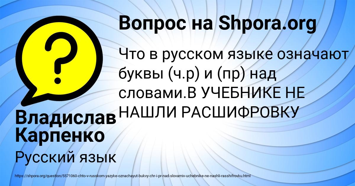 Картинка с текстом вопроса от пользователя Владислав Карпенко