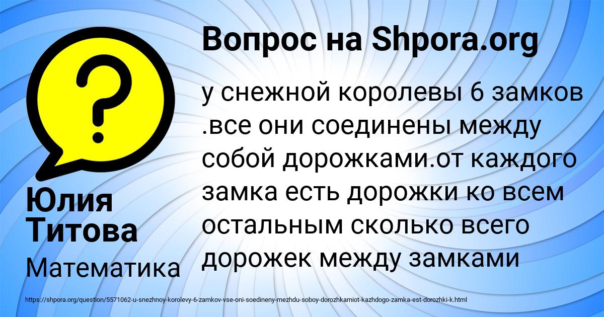 Картинка с текстом вопроса от пользователя Юлия Титова