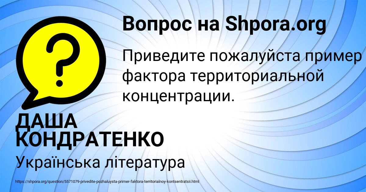 Картинка с текстом вопроса от пользователя ДАША КОНДРАТЕНКО