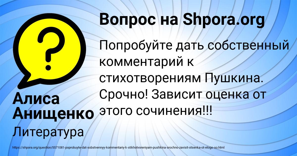 Картинка с текстом вопроса от пользователя Алиса Анищенко