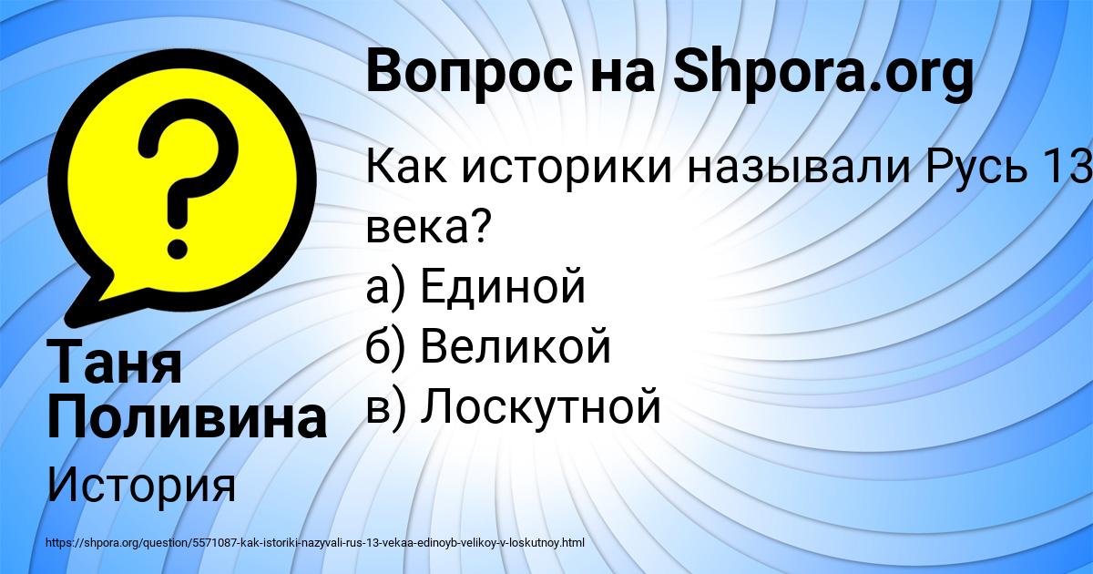 Картинка с текстом вопроса от пользователя Таня Поливина