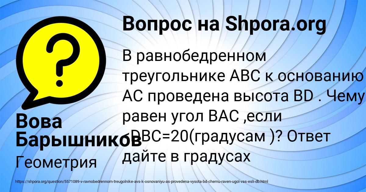 Картинка с текстом вопроса от пользователя Вова Барышников