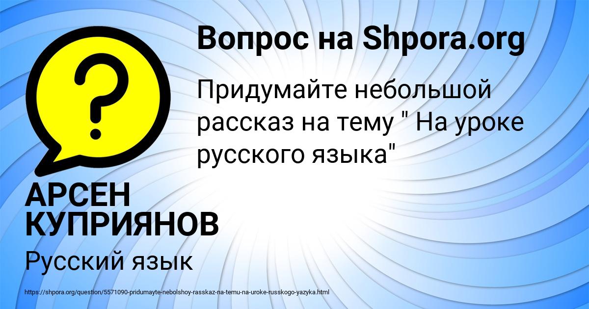 Картинка с текстом вопроса от пользователя АРСЕН КУПРИЯНОВ