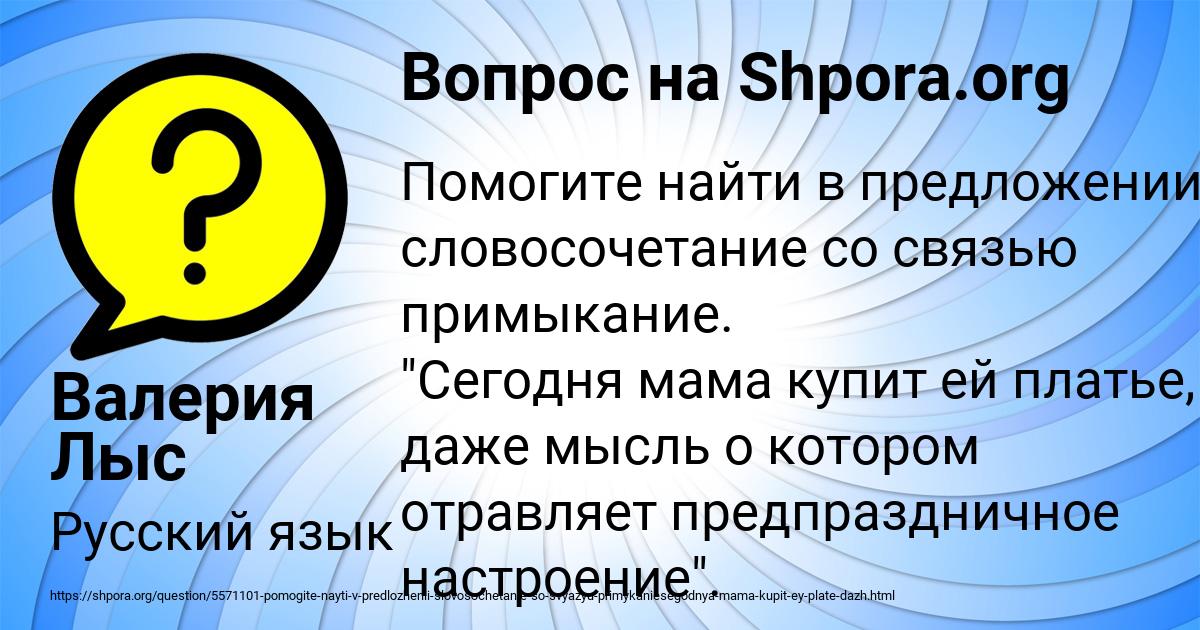 Картинка с текстом вопроса от пользователя Валерия Лыс