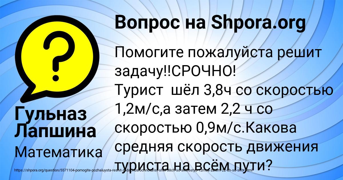 Картинка с текстом вопроса от пользователя Гульназ Лапшина