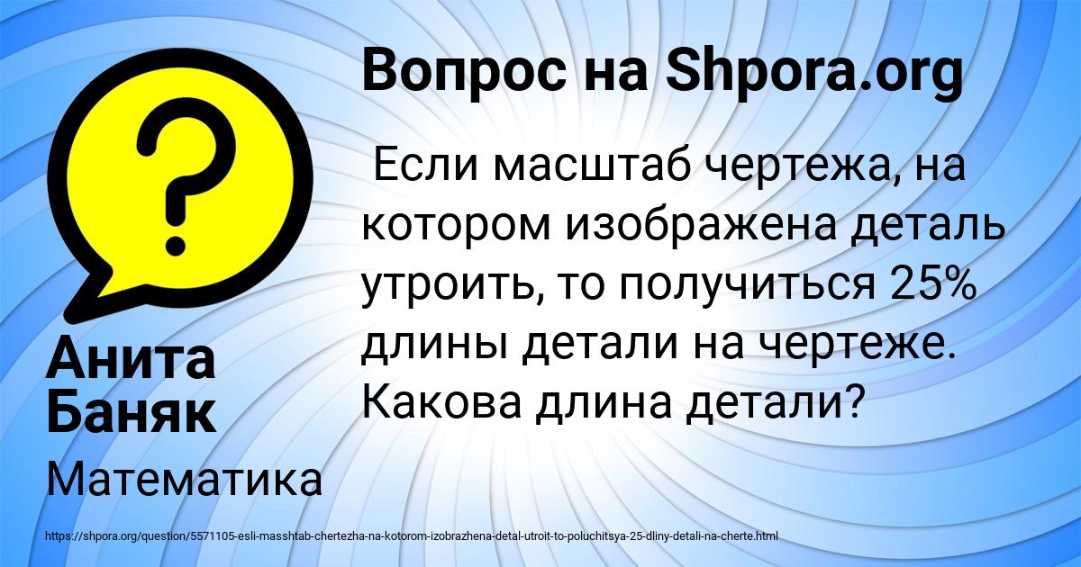 Картинка с текстом вопроса от пользователя Анита Баняк