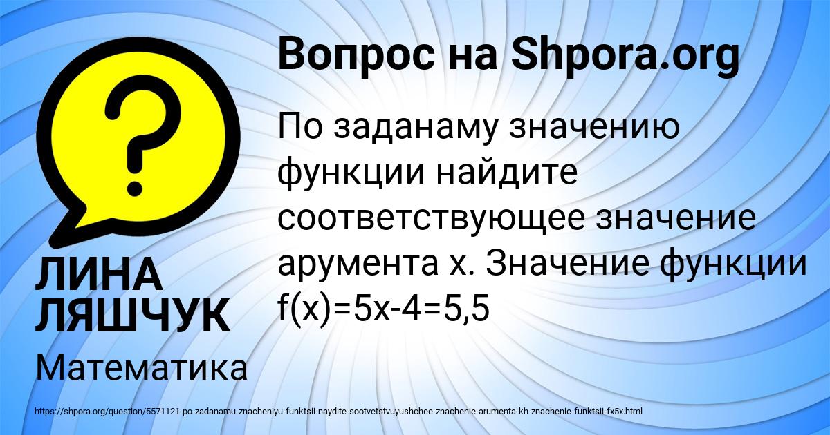 Картинка с текстом вопроса от пользователя ЛИНА ЛЯШЧУК