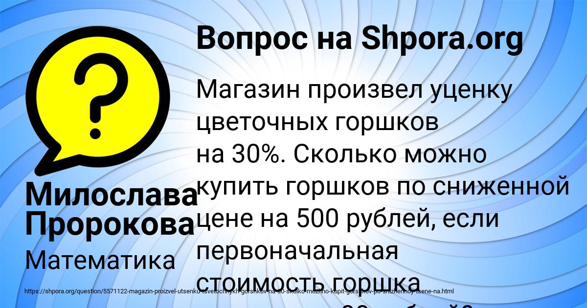 Картинка с текстом вопроса от пользователя Милослава Пророкова