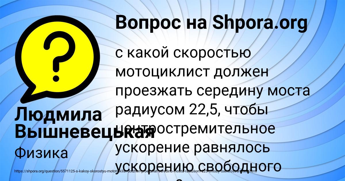 Картинка с текстом вопроса от пользователя Людмила Вышневецькая