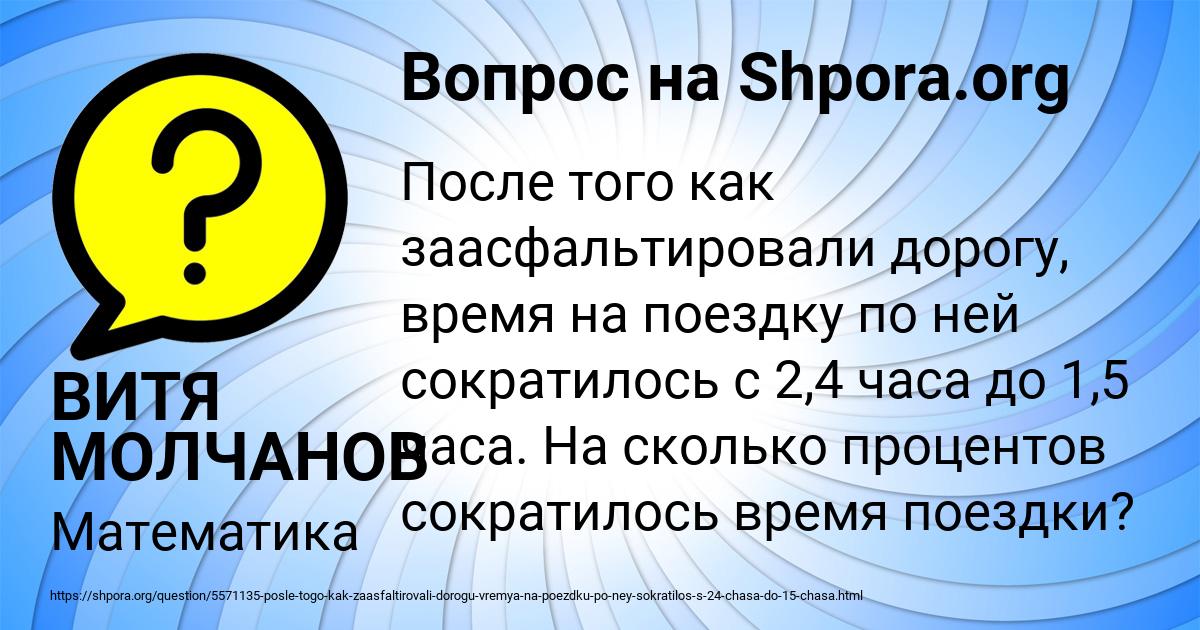 Картинка с текстом вопроса от пользователя ВИТЯ МОЛЧАНОВ