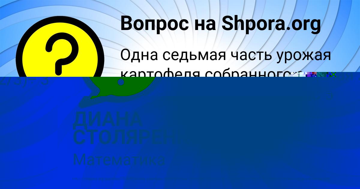 Картинка с текстом вопроса от пользователя Инна Ященко